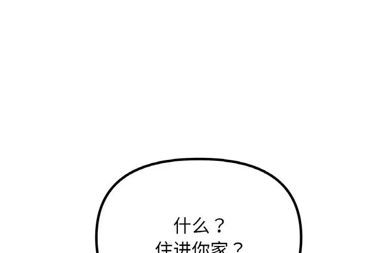 冰上恋人 第34話 第1页