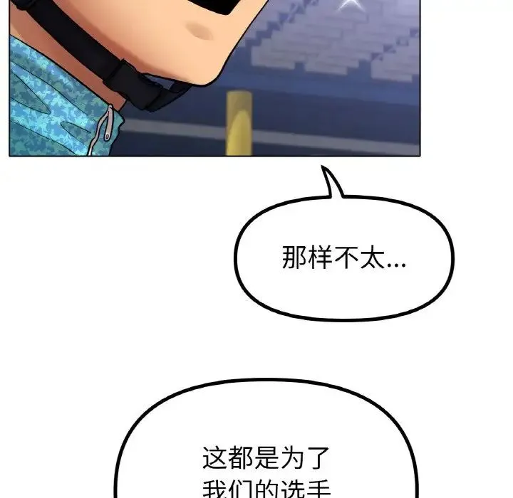 冰上恋人 第34話 第6页
