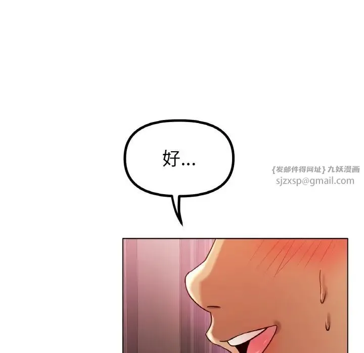 冰上恋人 第34話 第98页