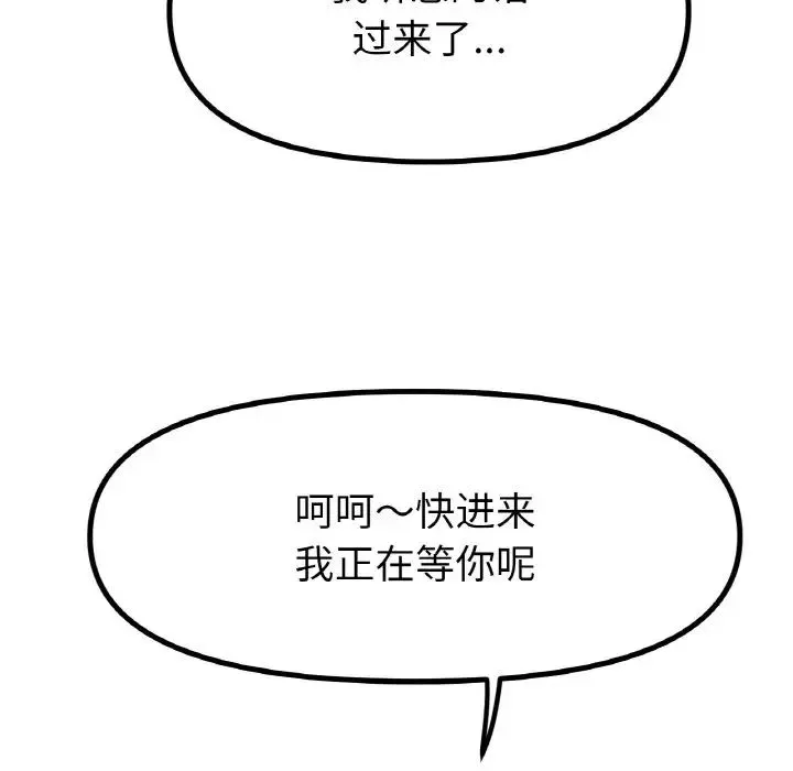 冰上恋人 第34話 第43页