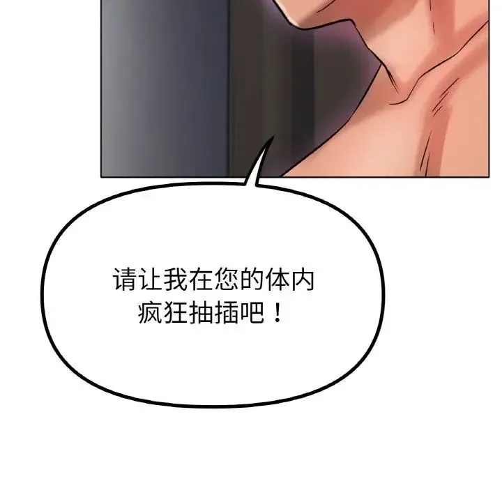 冰上恋人 第34話 第152页