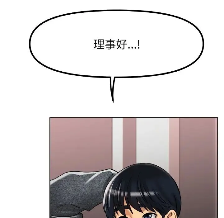 冰上恋人 第34話 第41页