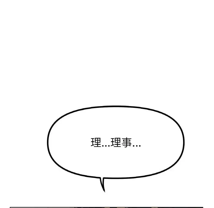 冰上恋人 第34話 第46页