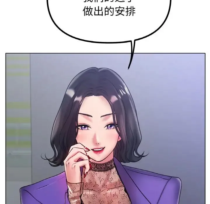 冰上恋人 第34話 第7页