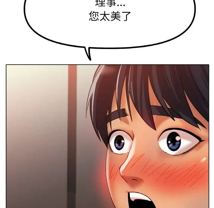 冰上恋人 第34話 第95页