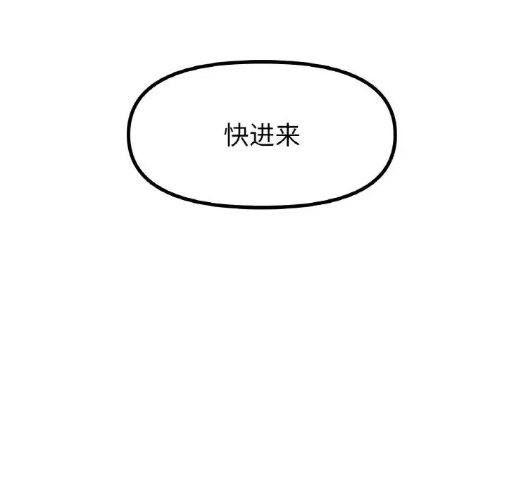 冰上恋人 第34話 第90页