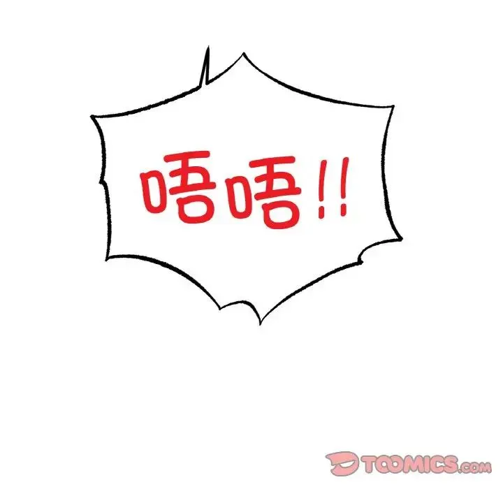 冰上恋人 第34話 第141页