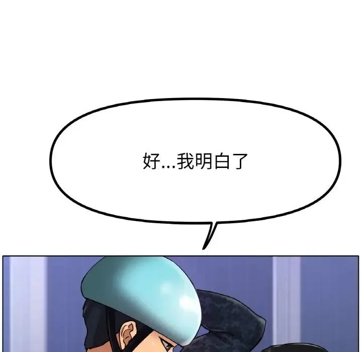 冰上恋人 第34話 第13页