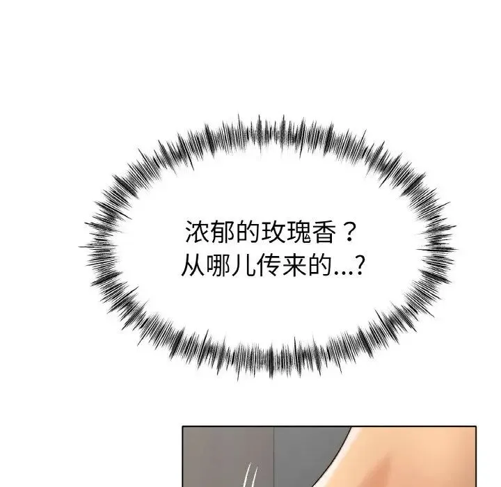 冰上恋人 第34話 第86页
