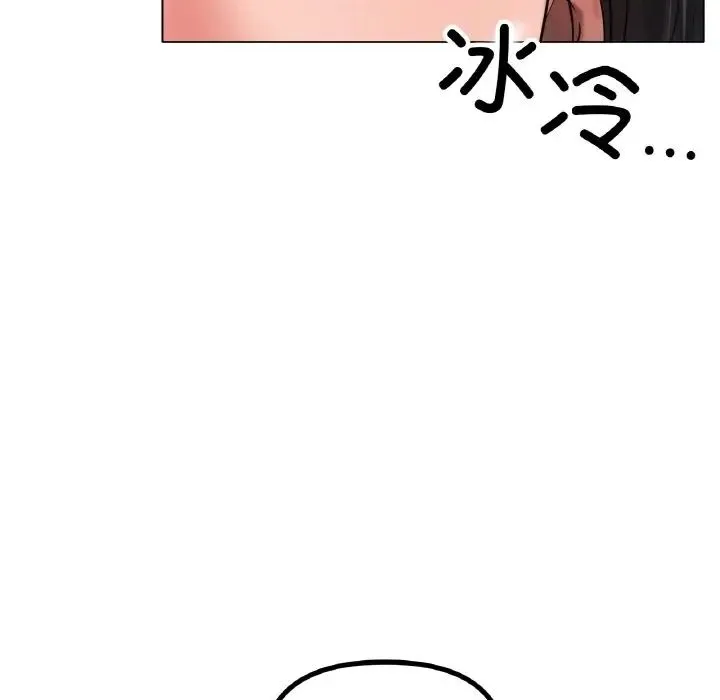 冰上恋人 第34話 第10页