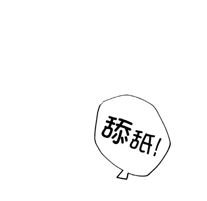 冰上恋人 第34話 第131页