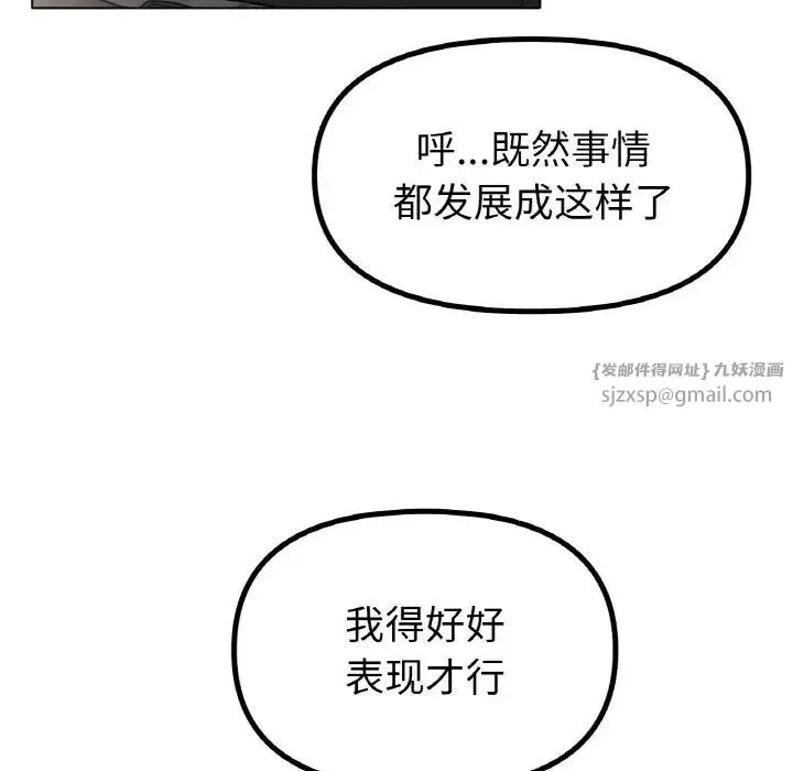 冰上恋人 第34話 第78页
