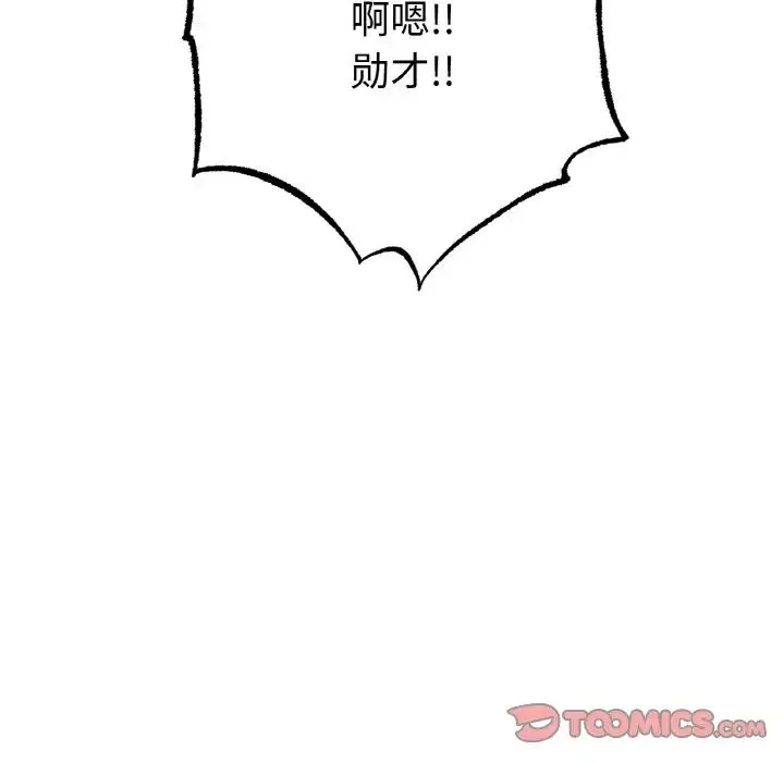 冰上恋人 第33話 第69页