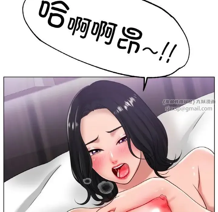 冰上恋人 第33話 第23页