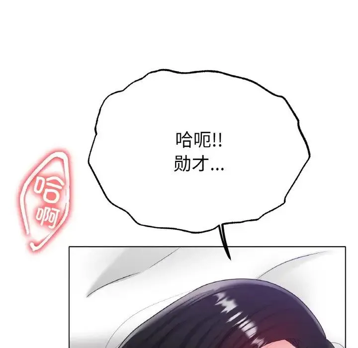 冰上恋人 第33話 第56页