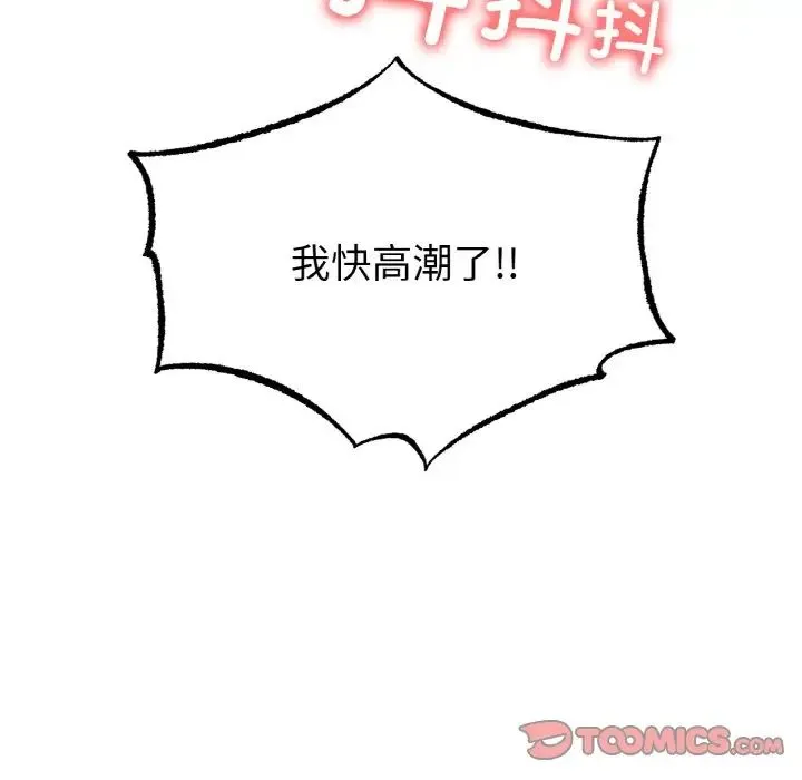 冰上恋人 第33話 第51页