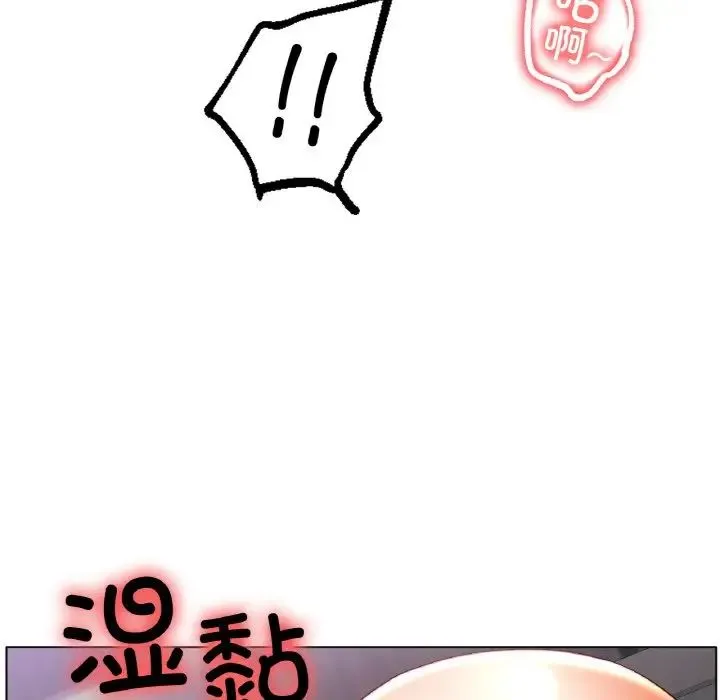 冰上恋人 第33話 第49页