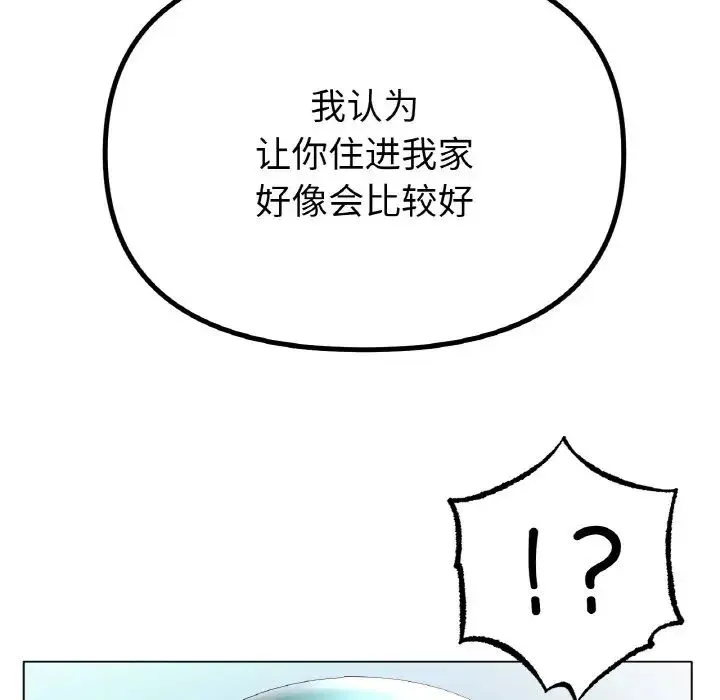 冰上恋人 第33話 第127页