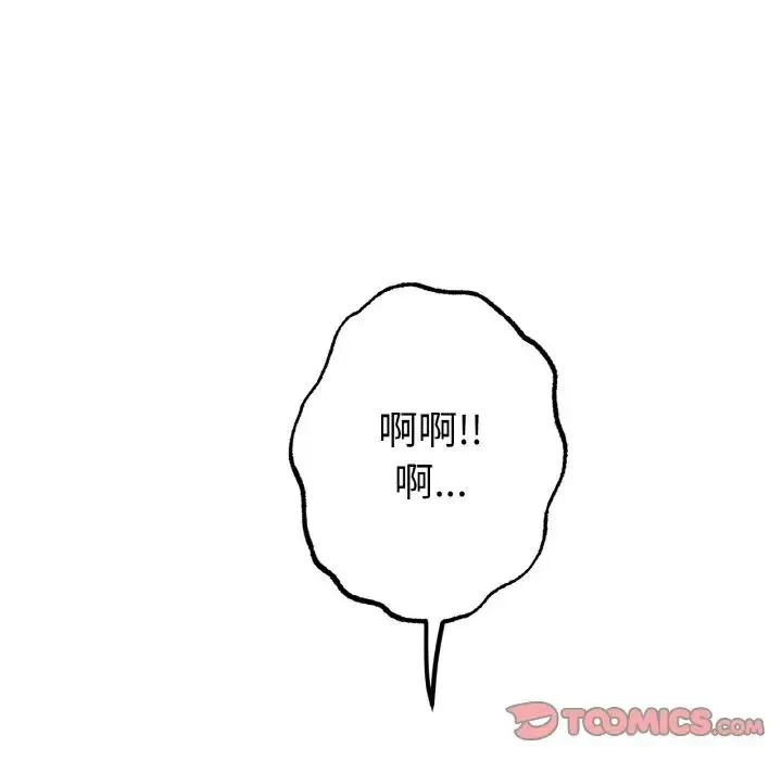冰上恋人 第33話 第30页