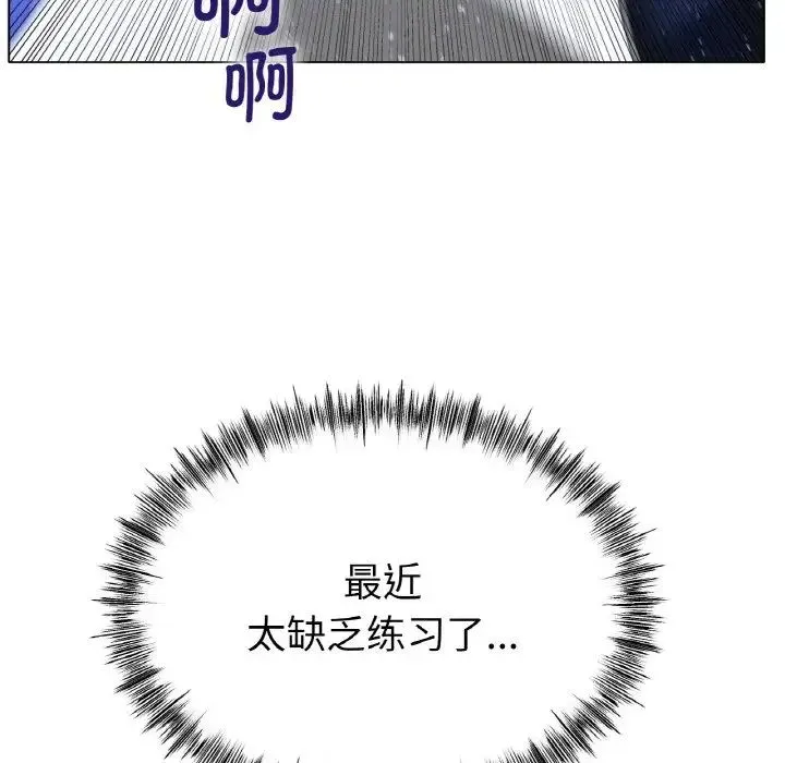 冰上恋人 第33話 第94页