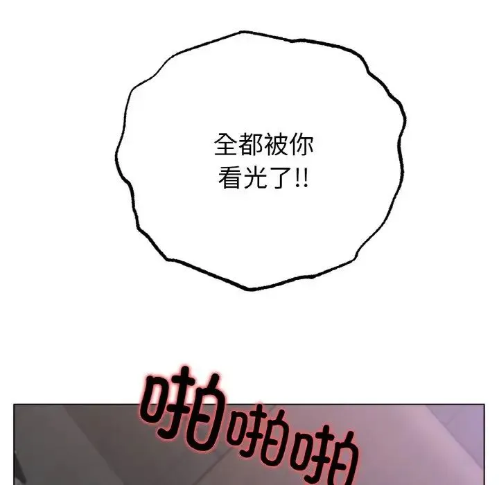 冰上恋人 第33話 第58页