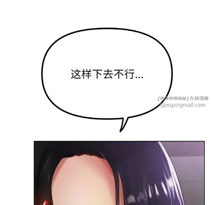 冰上恋人 第33話 第83页