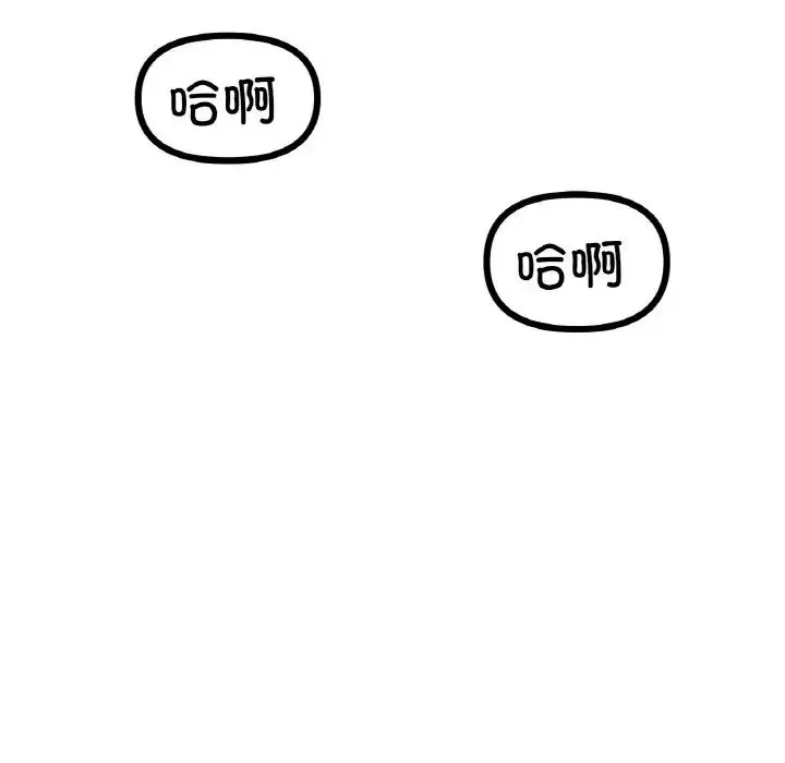冰上恋人 第33話 第11页