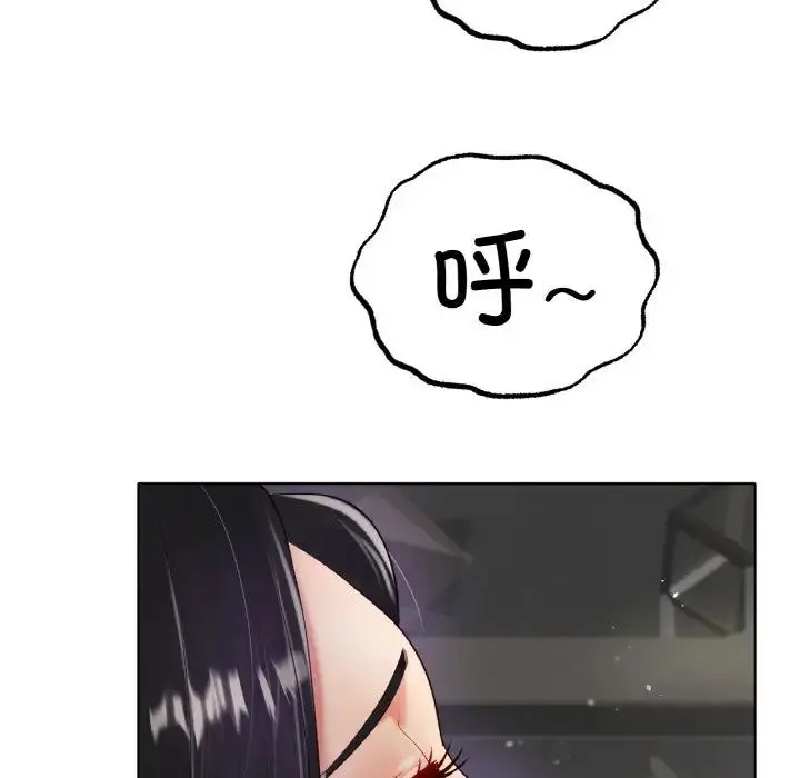 冰上恋人 第33話 第73页