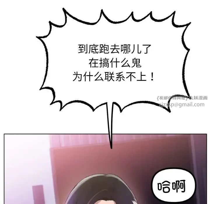 冰上恋人 第33話 第7页
