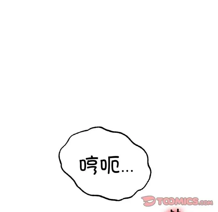 冰上恋人 第33話 第36页