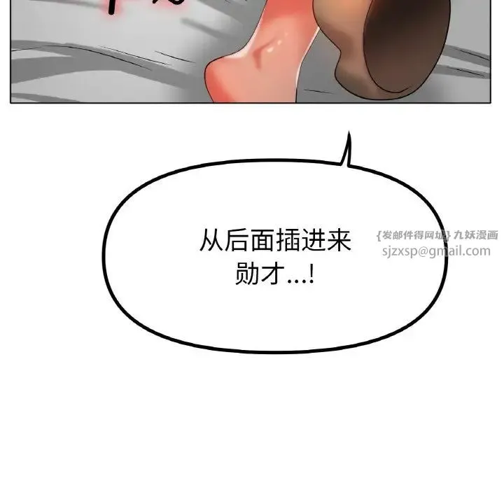 冰上恋人 第33話 第44页