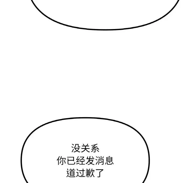 冰上恋人 第33話 第118页