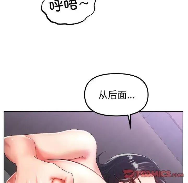 冰上恋人 第33話 第42页