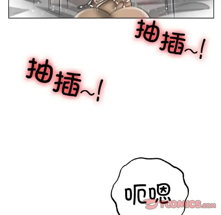 冰上恋人 第33話 第72页