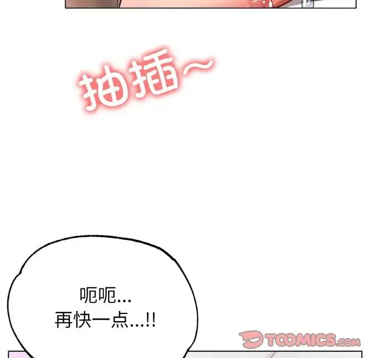 冰上恋人 第33話 第27页