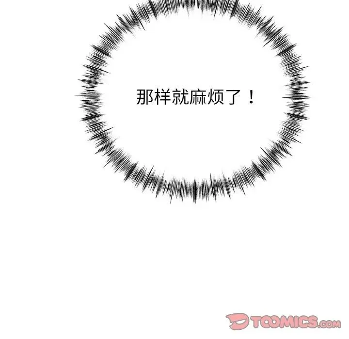 冰上恋人 第33話 第99页