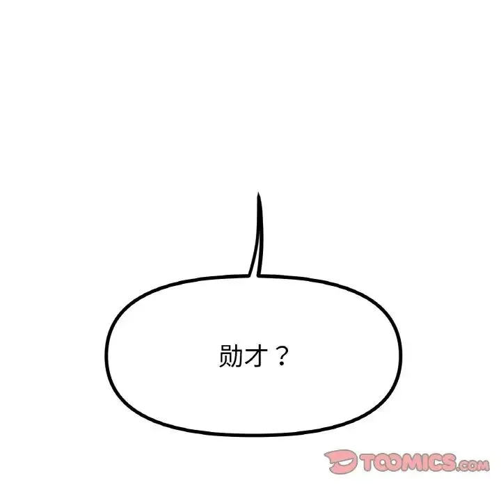 冰上恋人 第33話 第108页