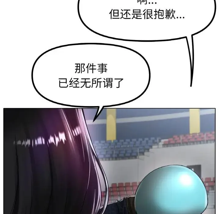冰上恋人 第33話 第121页