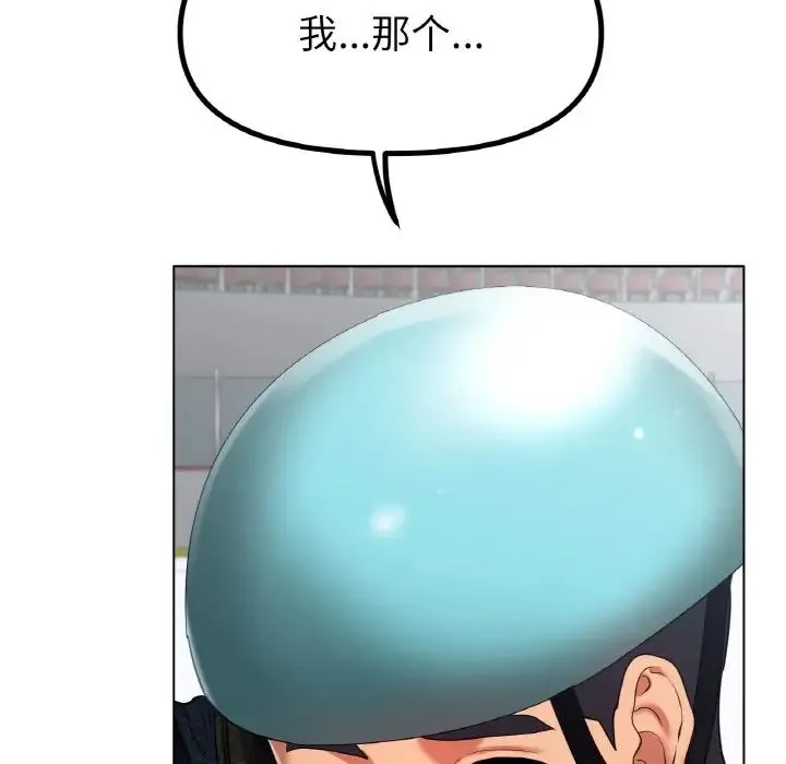 冰上恋人 第33話 第116页