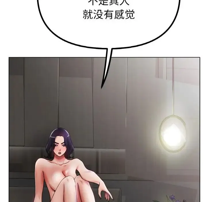 冰上恋人 第33話 第80页