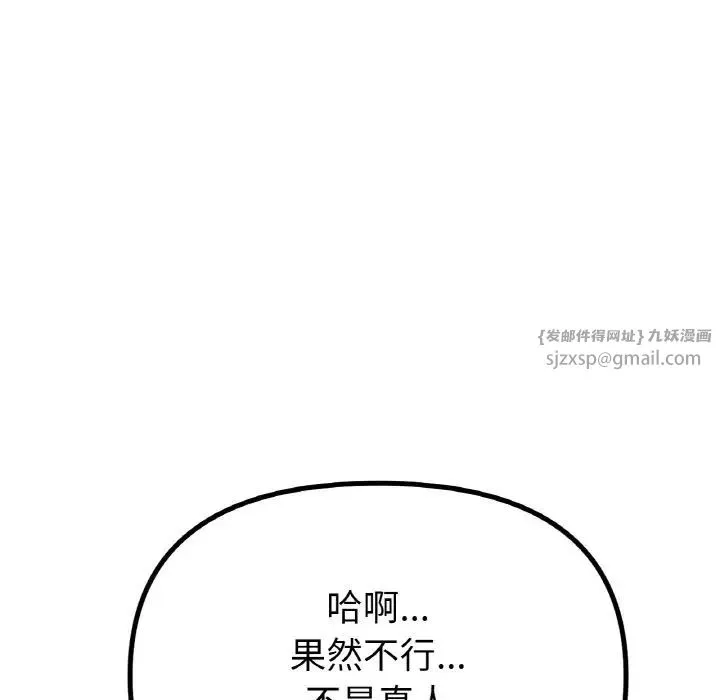 冰上恋人 第33話 第79页
