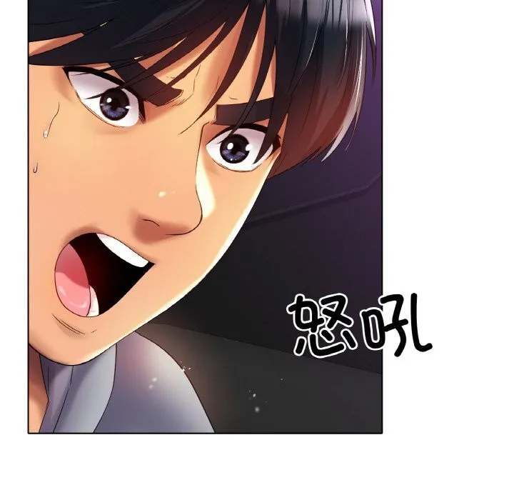 冰上恋人 第52話 第30页