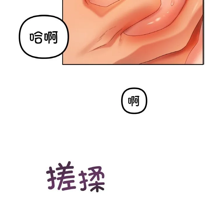 冰上恋人 第52話 第114页