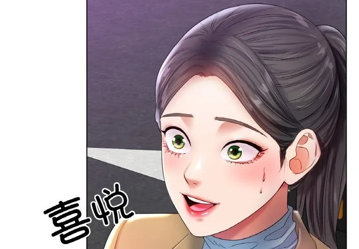 冰上恋人 第52話 第4页