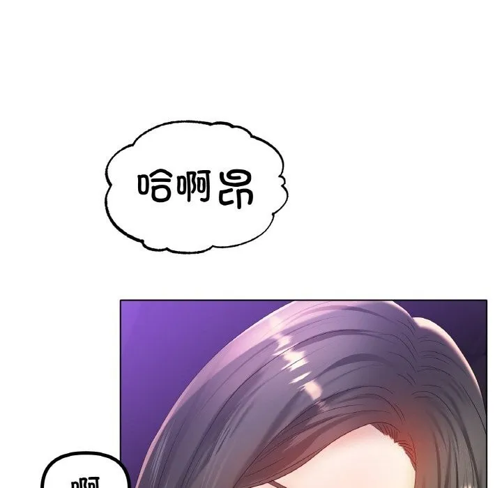 冰上恋人 第52話 第107页