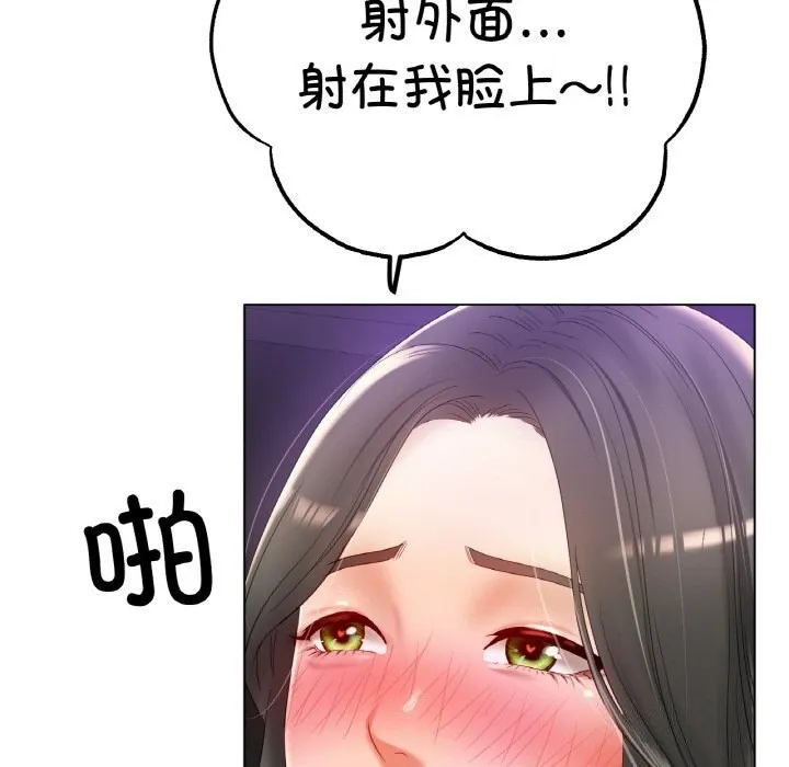 冰上恋人 第52話 第121页