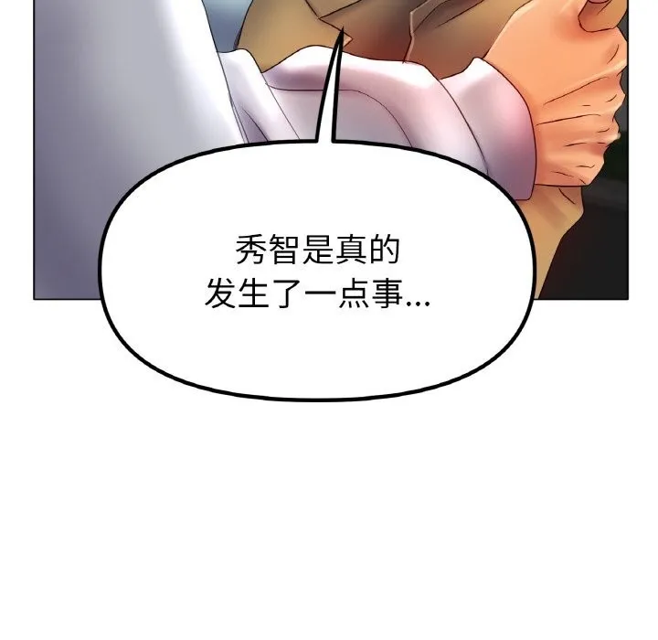 冰上恋人 第52話 第28页
