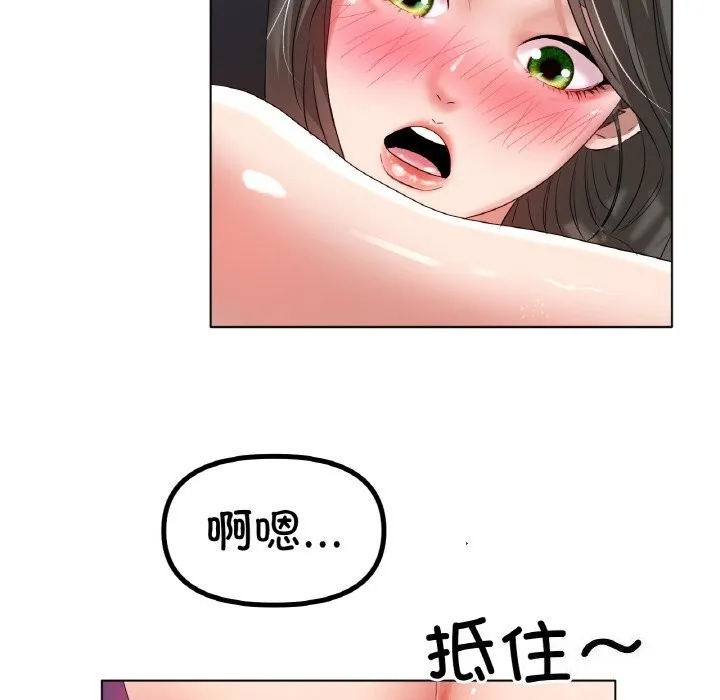 冰上恋人 第52話 第84页