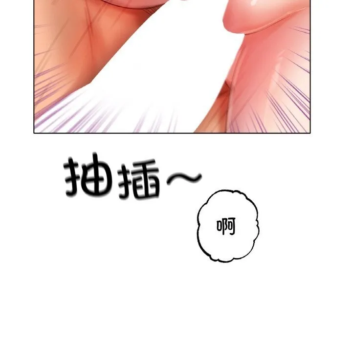 冰上恋人 第52話 第89页