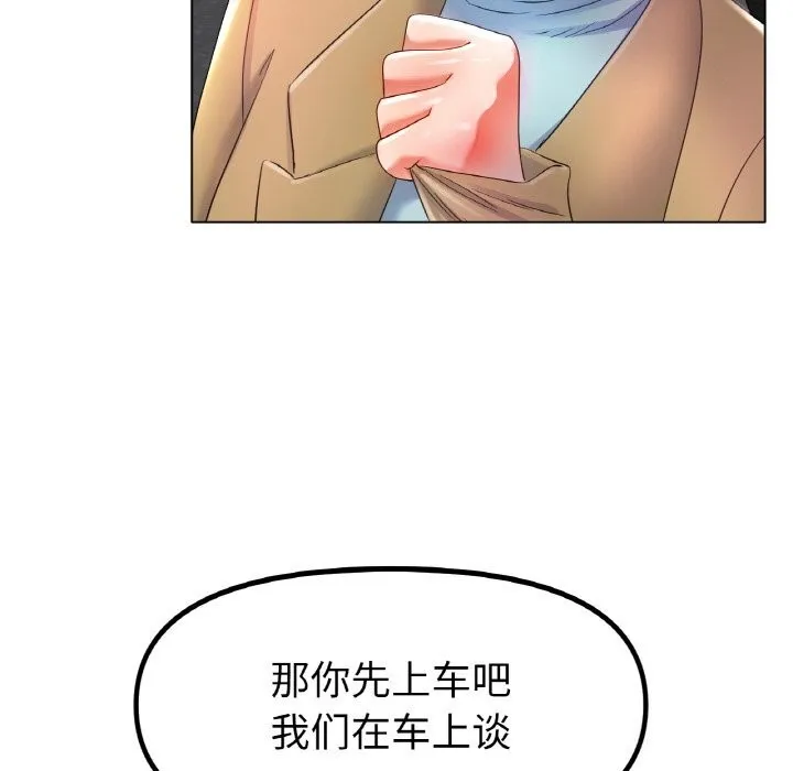 冰上恋人 第52話 第5页